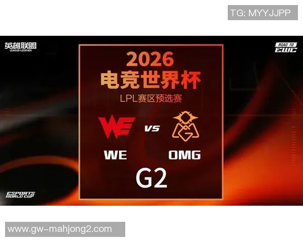2026电竞新闻大师赛特别报道WE战队的崛起与成长历程全景回顾